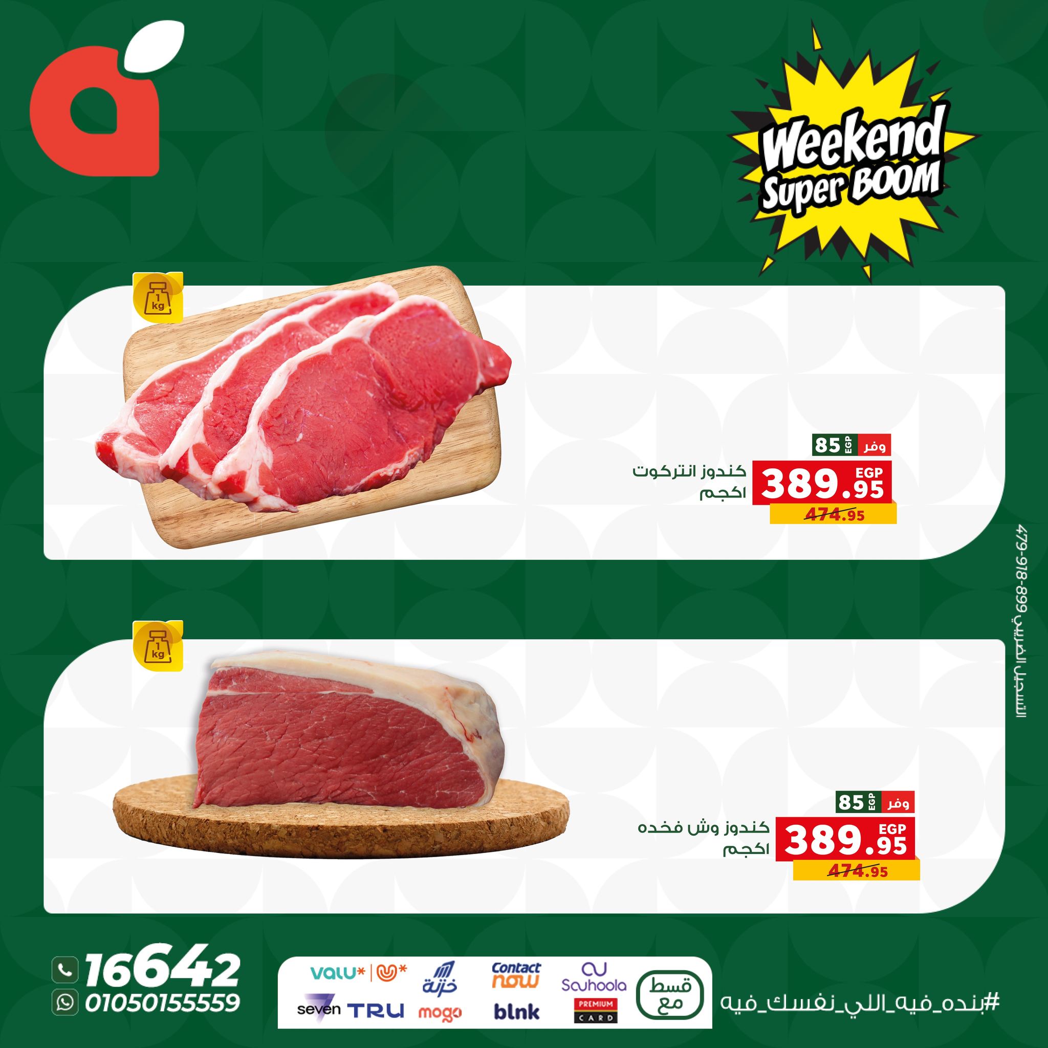 panda offers from 5nov to 3nov 2025 عروض بنده من 5 نوفمبر حتى 3 نوفمبر 2025 صفحة رقم 2